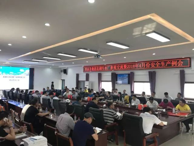武漢水務集團安全生產會在市政公司北湖污水廠項目部召開