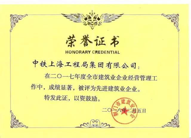 市政公司榮獲荊門市先進建筑業企業稱號