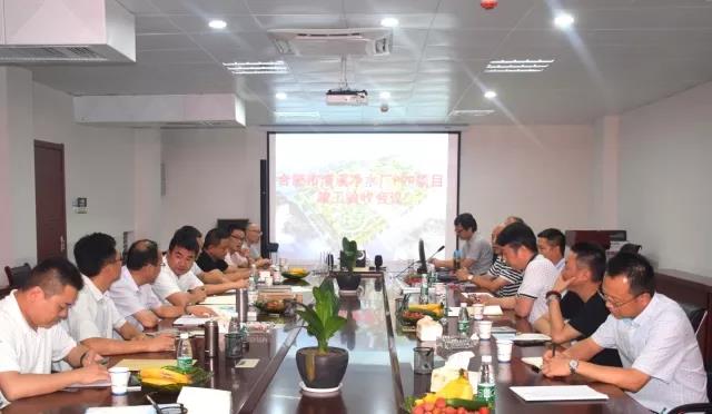合肥市清溪凈水廠PPP項目順利通過竣工驗收