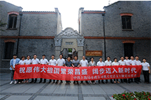 公司機關黨總支開展了“重溫入黨誓詞 紅章肇始銘初心”主題黨員活動