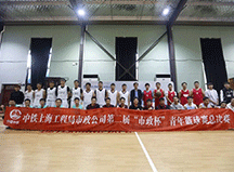 公司第二屆“市政杯”青年籃球賽總決賽圓滿落幕