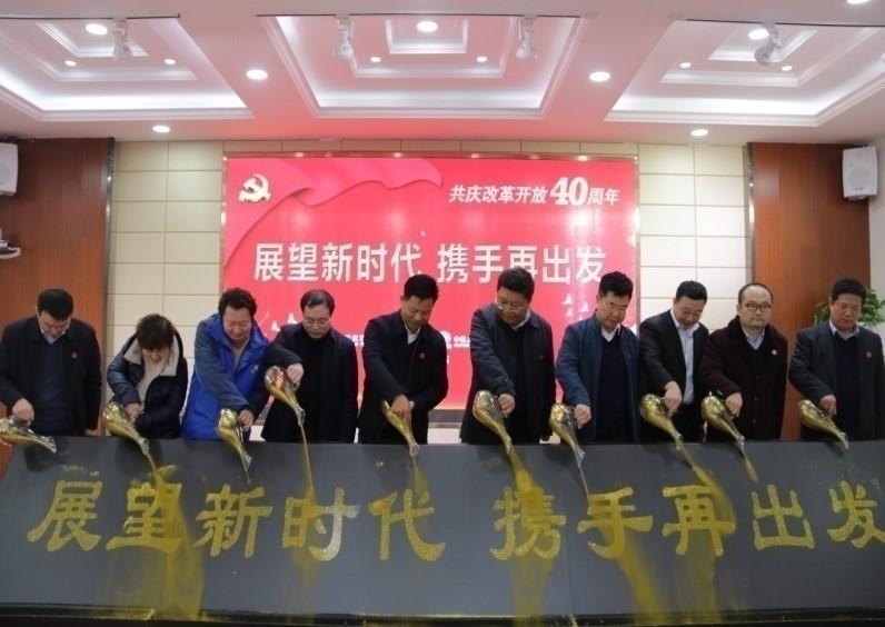 集團(tuán)公司與武漢市水務(wù)集團(tuán)聯(lián)合舉辦“展望新時代  攜手再出發(fā)”共慶改革開放40周年活動
