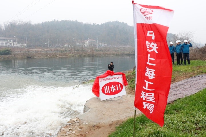 遠(yuǎn)安縣縣城輸水管網(wǎng)工程正式投入運(yùn)行