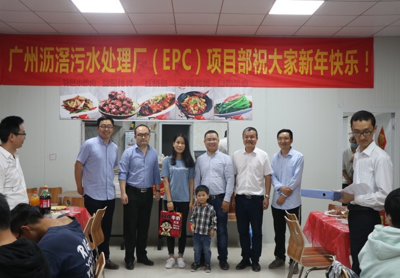 公司黨委書記尹朝援到廣州瀝滘污水處理廠(EPC)項(xiàng)目經(jīng)理部開展春節(jié)慰問