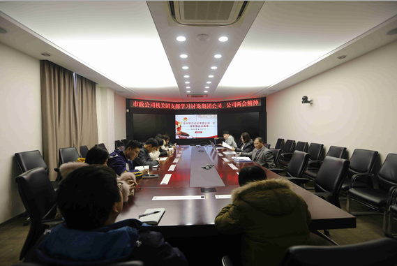 公司機關團支部掀起學習集團公司、公司系列會議精神熱潮