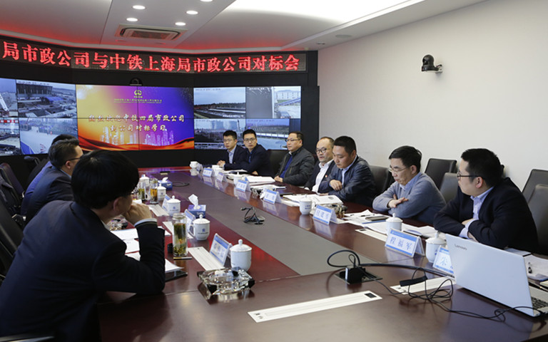 中鐵四局市政公司到公司對標交流