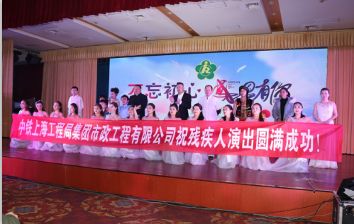 公司宣城陽德路項目部為“廣德殘聯愛心藝術團”獻愛心