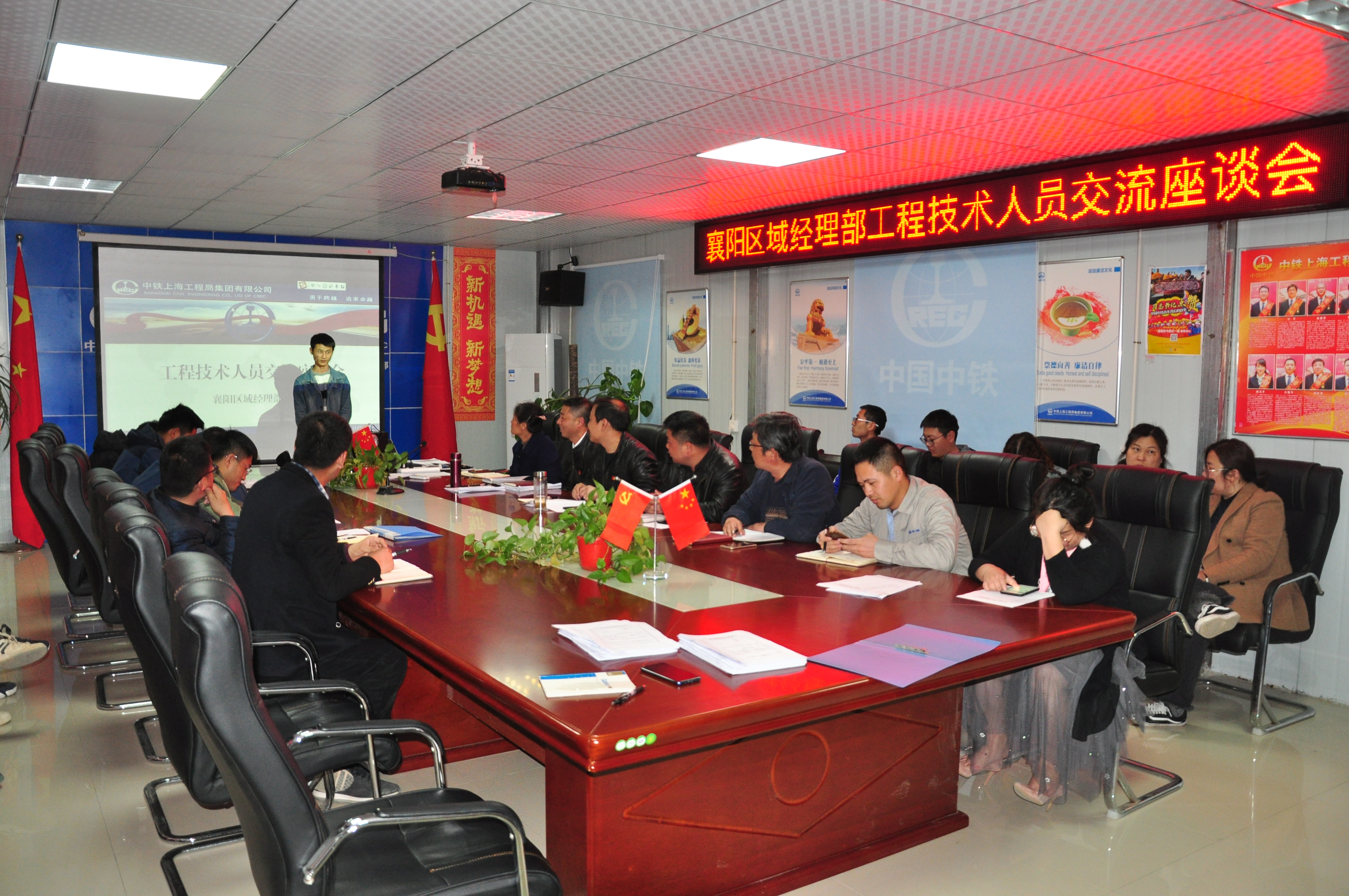 襄陽區(qū)域經(jīng)理部組織召開全體工程技術(shù)人員交流座談會