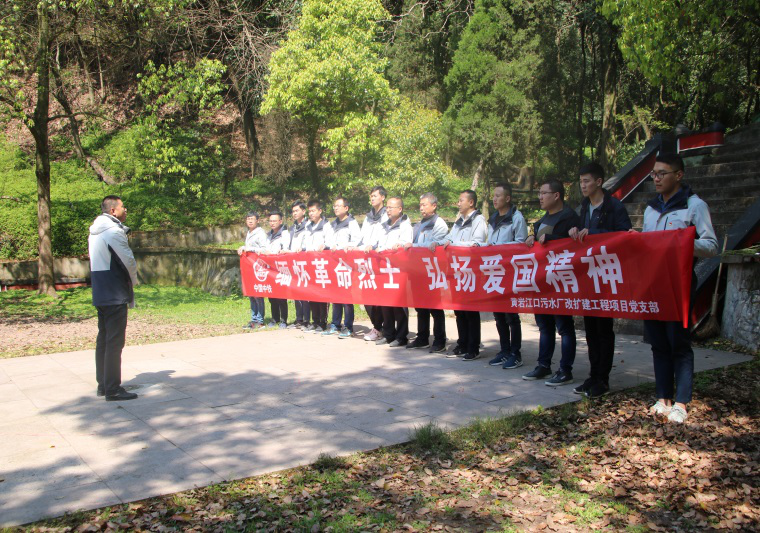 臺(tái)州區(qū)域項(xiàng)目黨支部前往臨海市東湖烈士陵園開展清明節(jié)祭掃活動(dòng)