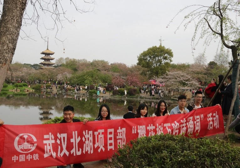 北湖污水處理廠項(xiàng)目團(tuán)支部組織開(kāi)展“櫻花樹(shù)下吟詩(shī)誦詞”活動(dòng)