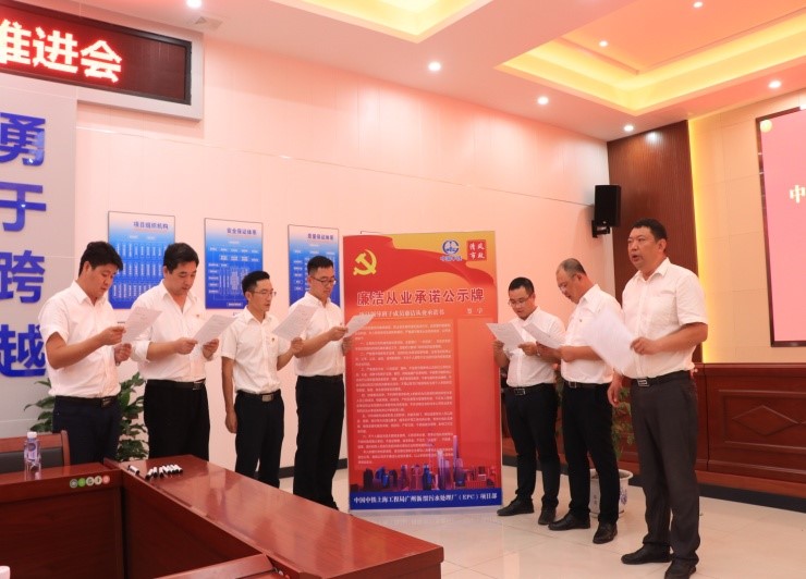 公司第三屆企業文化節“清風市政”—項目部領導人員廉潔從業公開承諾活動在廣州瀝滘污水處理廠項目部正式啟動