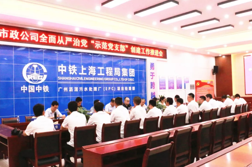 公司黨委書記尹朝援到廣州瀝滘污水處理廠（EPC）項目檢查督導工作