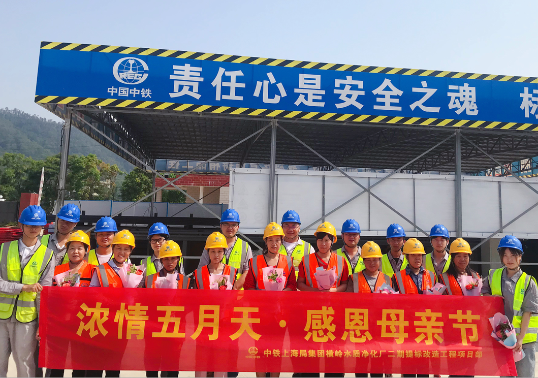 為工地“媽媽”送祝福