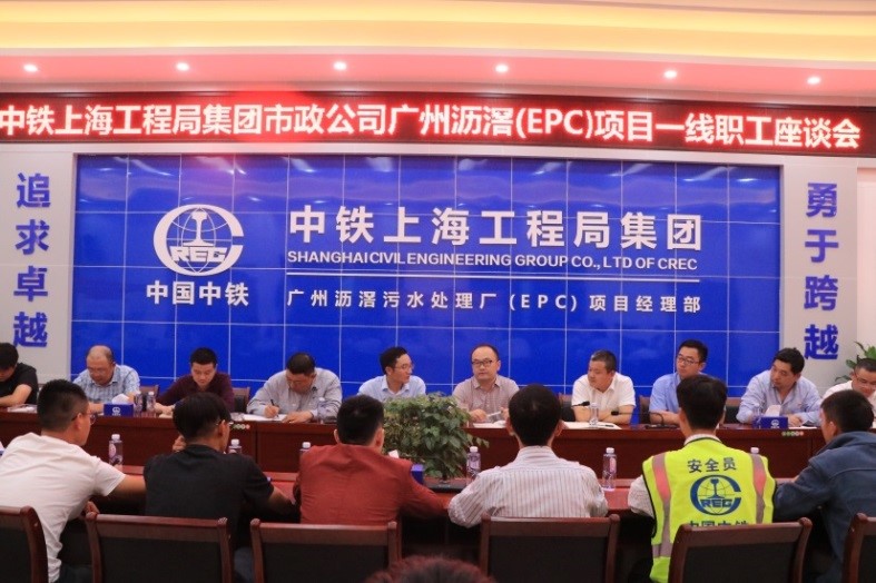 公司黨委書記尹朝援到廣州瀝滘污水處理廠（EPC）項目經理部檢查指導工作