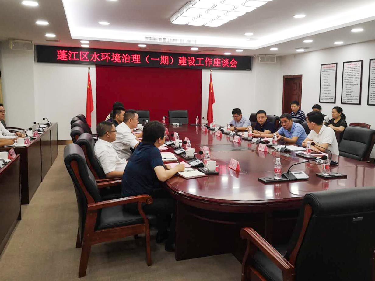 總經理鄧永馳參加江門市蓬江區水環境（一期）治理建設工作座談會