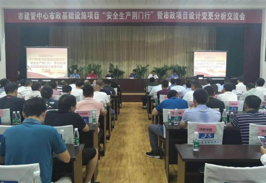 荊門項目部承辦荊門市政基礎設施項目“安全生產荊門行”觀摩活動