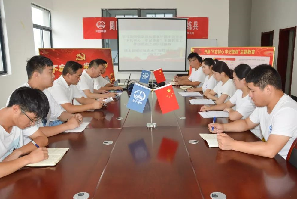 公司屬各單位學習宣貫“不忘初心，牢記使命”主題教育工作會精神