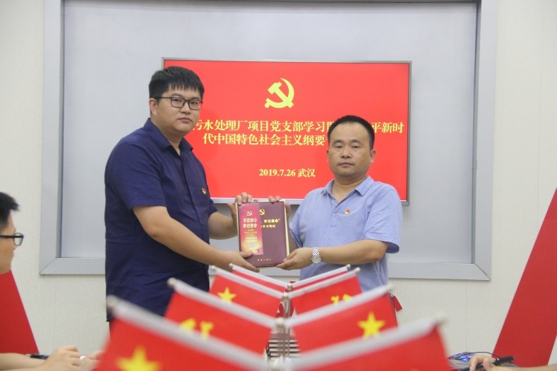 北湖污水處理廠項目部持續(xù)做好主題教育“預(yù)熱”工作
