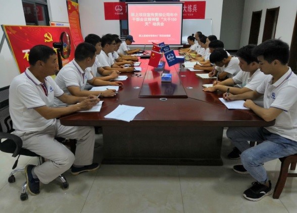公司屬各單位認真貫徹落實公司2019年領導干部會議精神