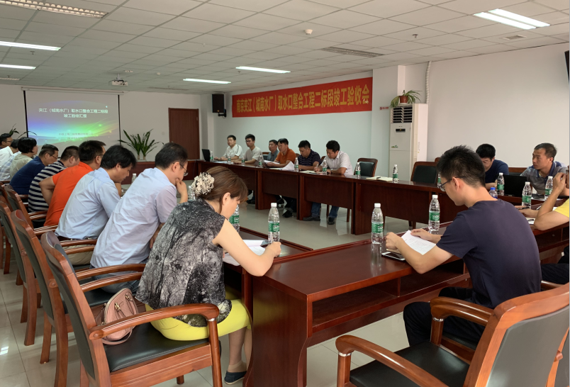 南京夾江（城南水廠）取水口整合工程順利通過竣工驗收