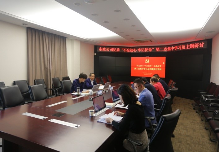 集團(tuán)公司紀(jì)委執(zhí)紀(jì)審查室主任吳會(huì)鈞到場(chǎng)督導(dǎo)公司紀(jì)委舉行“不忘初心 牢記使命”第二次集中學(xué)習(xí)及主題研討