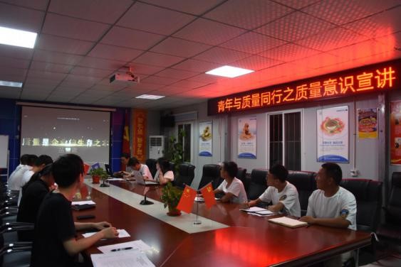 質(zhì)量提升在青年
