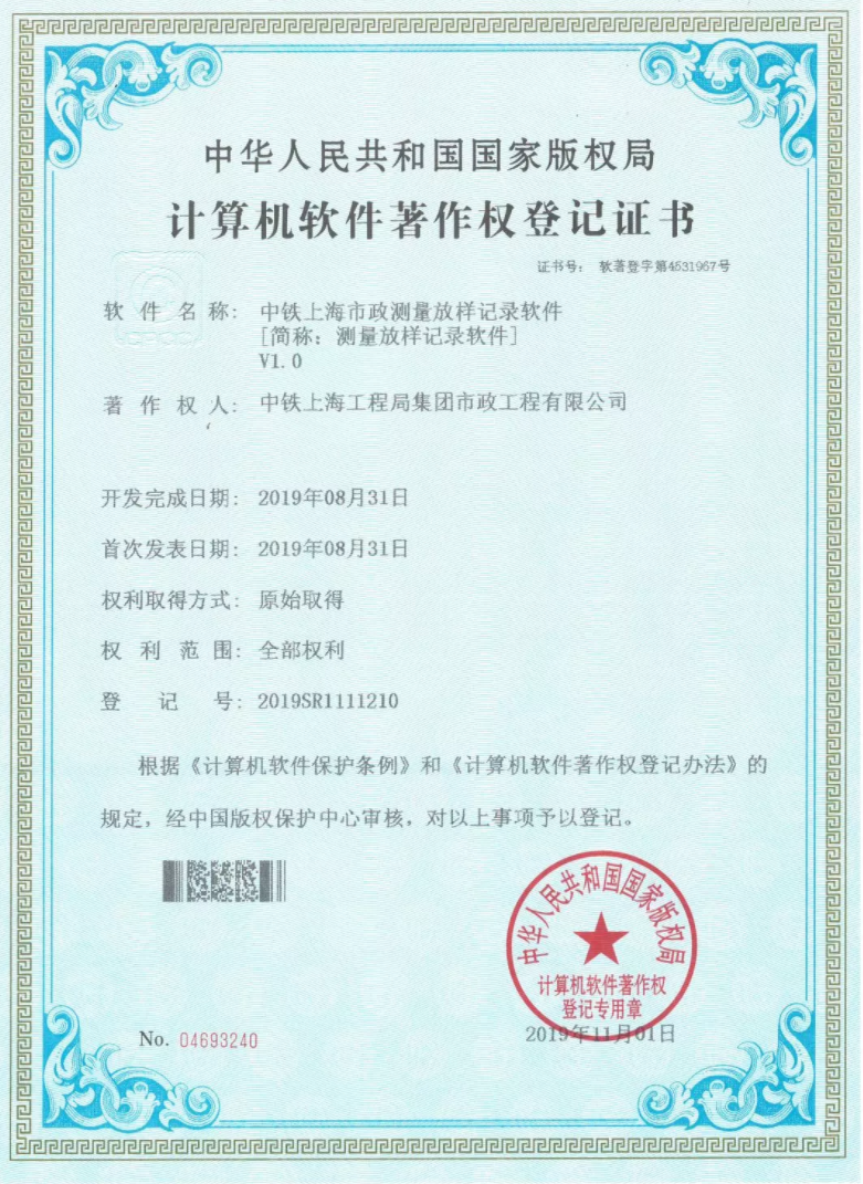 公司一次性獲批兩項國家版權(quán)局計算機軟件著作權(quán)！