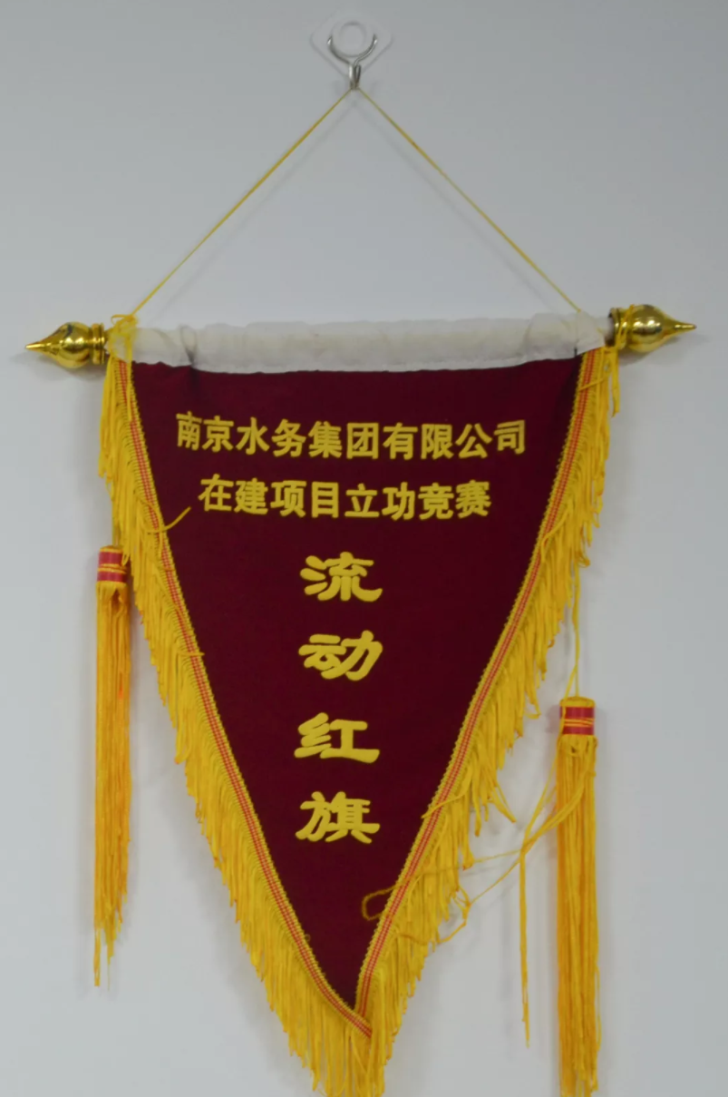 南京浦口水廠深度處理工程項目部榮獲南京水務集團立功競賽活動第一名