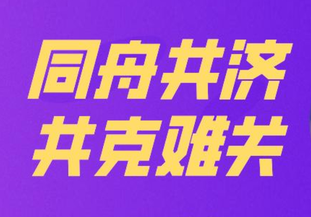 面對疫情“大考”，我們這樣“答卷”！