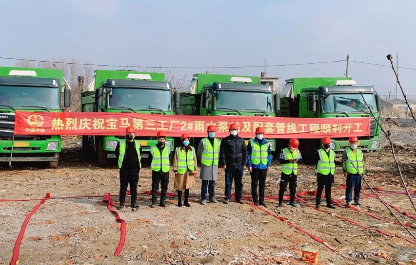 沖破疫情陰霾，這個項目正式開工！