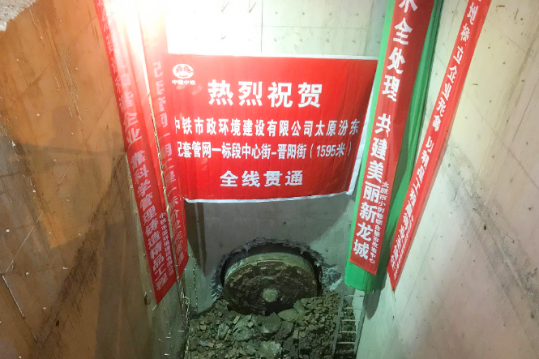 提前一周貫通！太原汾東污水處理廠配套管網項目傳喜訊