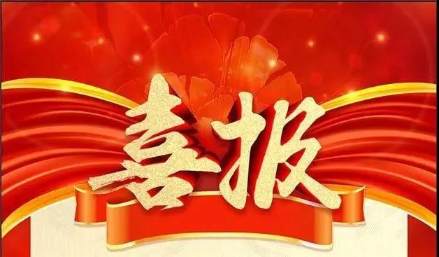 合肥市清溪凈水廠PPP項目榮獲安徽省“市政工程優質獎”