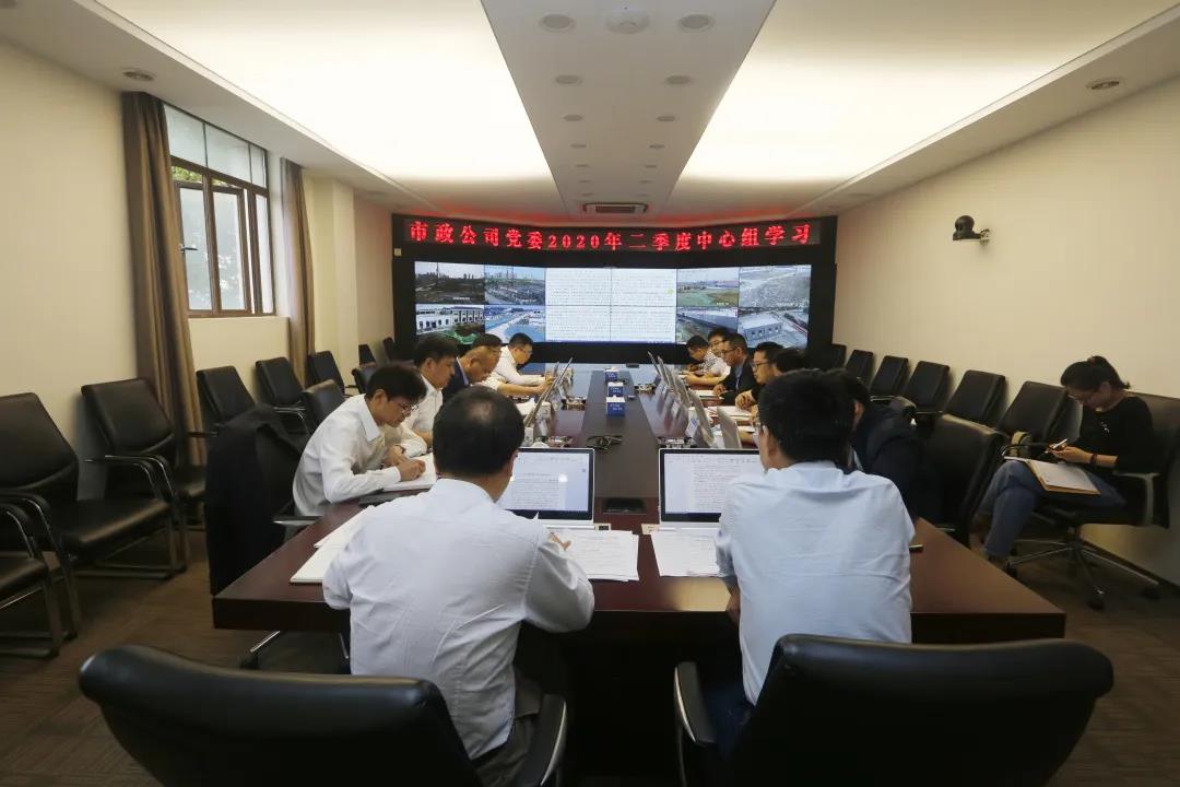 黨委中心組學習丨統一思想、凝聚力量、明確目標，奮力描繪市政錦繡新藍圖！
