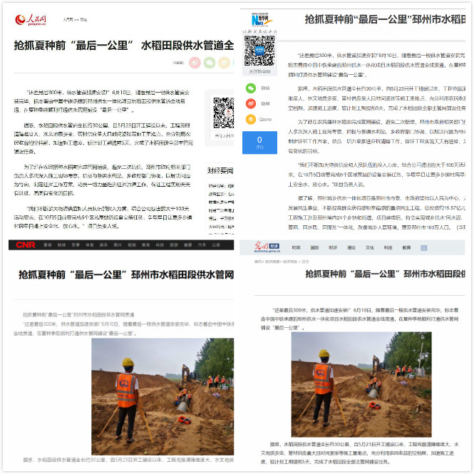 19天完成30公里！邳州市水稻田段供水管網(wǎng)貫通