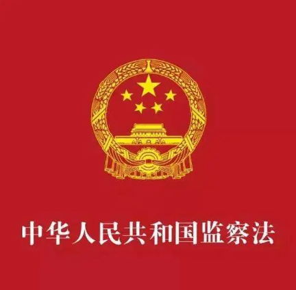 清風(fēng)市政丨員工必須知道的政紀(jì)處分知識(shí)