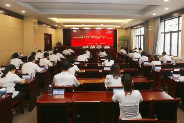 公司黨委召開2020年黨建工作會議暨 “兩優(yōu)一先”表彰會