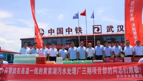 武漢黃家湖項目部承辦武漢城投集團2020年職工勞動和技能競賽授旗啟動儀式