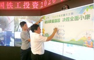公司開展2020年度“質量月”活動