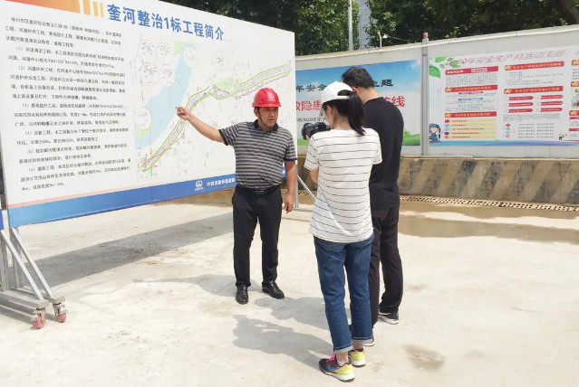 徐州電視臺與徐州日報對徐州市區奎河綜合整治工程1標項目部進行采訪報道