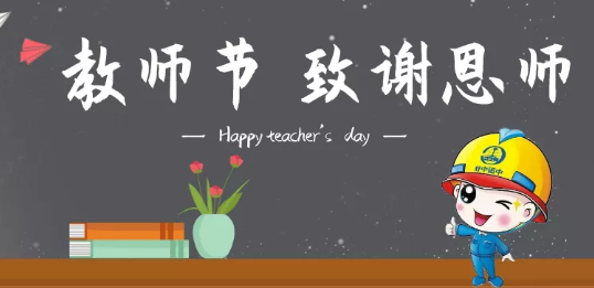 教師節特輯｜一起揭秘工地師徒的內心獨白