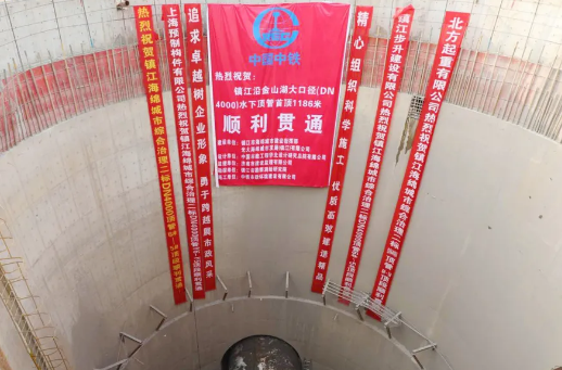 百日攻堅丨鎮江沿金山湖大口徑（DN4000）水下頂管首頂1186米順利貫通