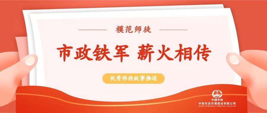 青春市政｜師行千里，徒當自強