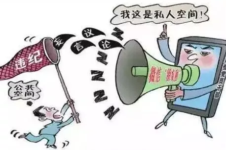 清風(fēng)市政｜謹防“指尖”上的違紀