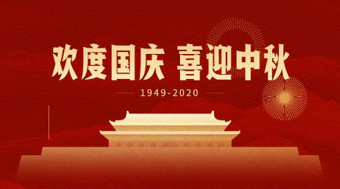 華誕月圓 情滿雙節｜公司所屬各單位開展節日系列活動