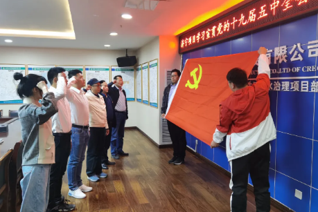 公司各單位積極學習宣貫黨的十九屆五中全會精神