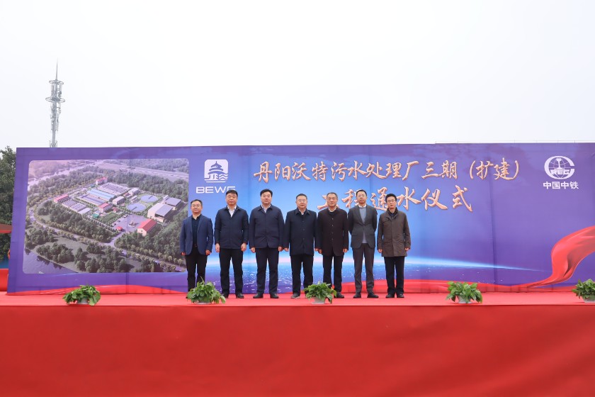 丹陽沃特污水處理廠三期（擴建）工程正式通水