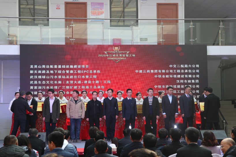 武漢黃家湖污水處理廠三期擴建工程榮獲“江城優秀智慧工地”稱號