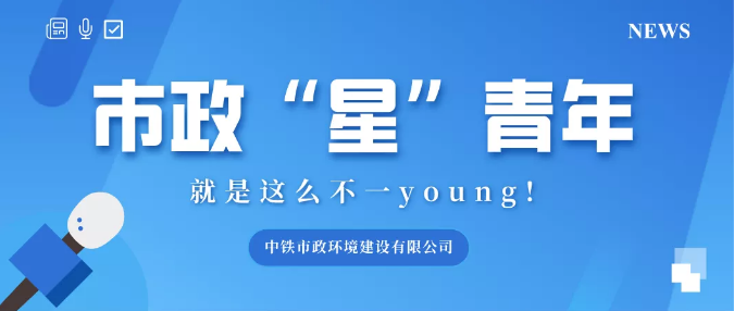 青春市政｜市政“星”青年：快來pick你心中的最佳樂器Player
