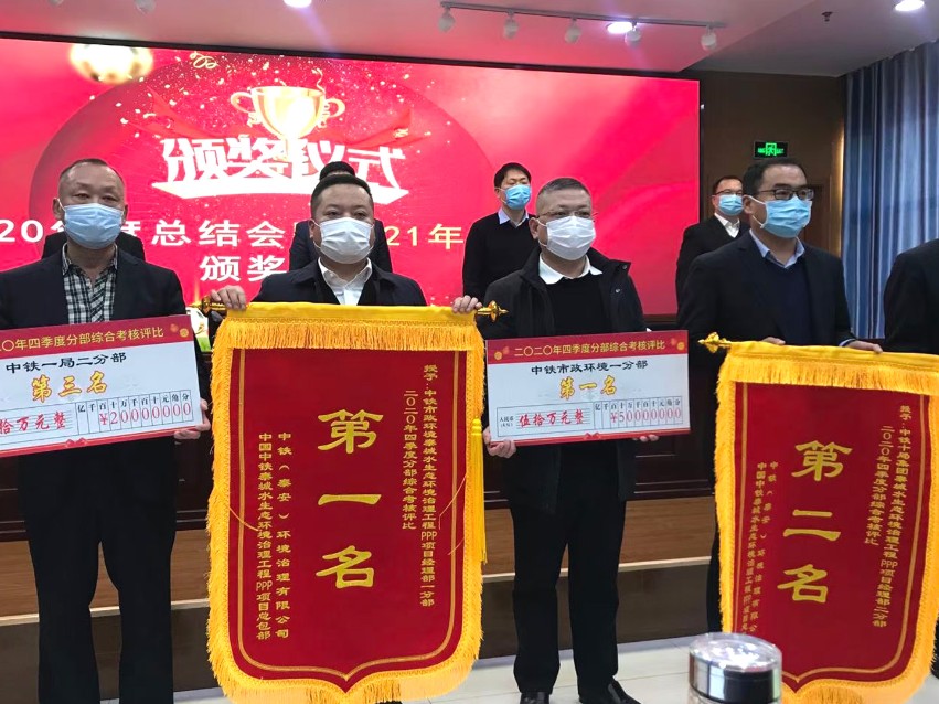 泰城水生態環境治理工程PPP項目部在中鐵泰安（環境治理）有限公司勞動競賽綜合考核評比中榮獲佳績
