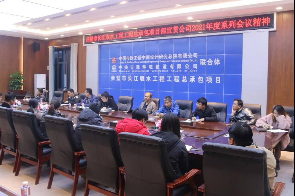 公司各單位學習宣貫集團公司、公司2021年度系列會議精神（二）